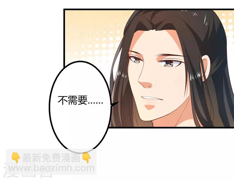 《倾世医妃要休夫》第16话 开始变了…… 第13页