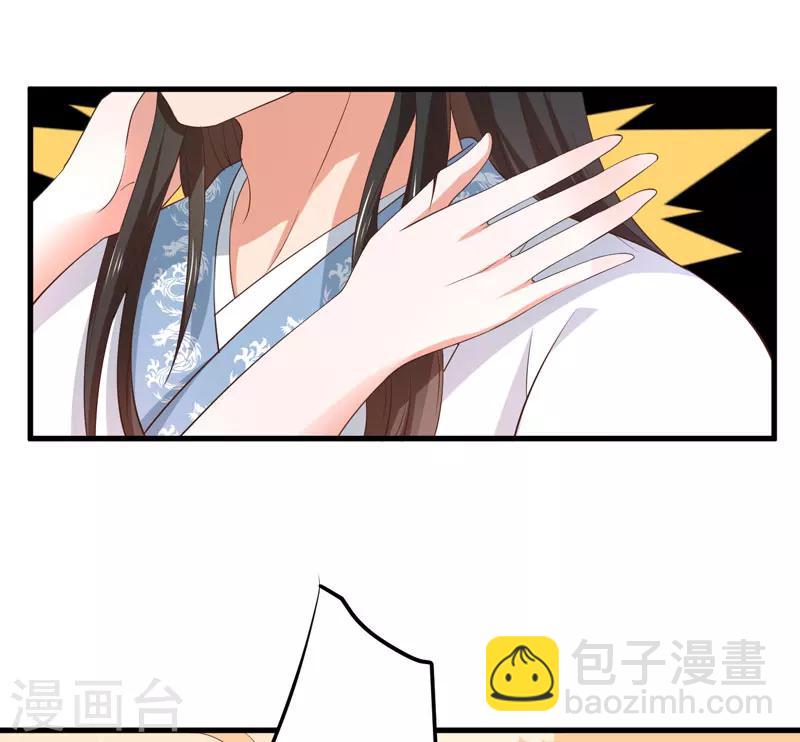 《倾世医妃要休夫》第16话 开始变了…… 第32页