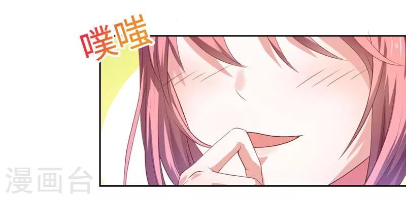 《倾世医妃要休夫》第22话 同为穿越人？ 第27页