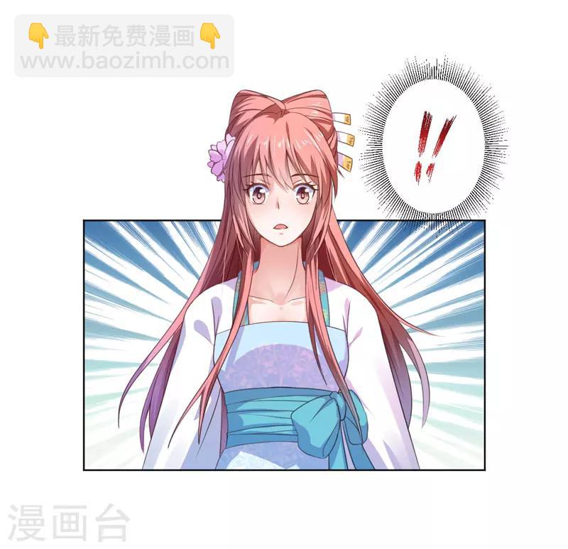 《倾世医妃要休夫》第23话 被抓现行 第36页