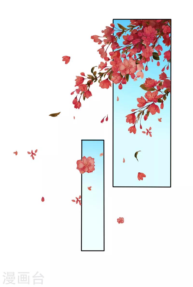 《倾世医妃要休夫》第21话 她不是杨洛衣 第24页