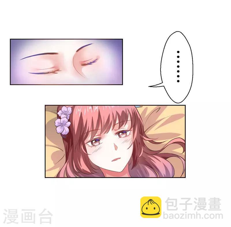 《倾世医妃要休夫》第21话 她不是杨洛衣 第2页