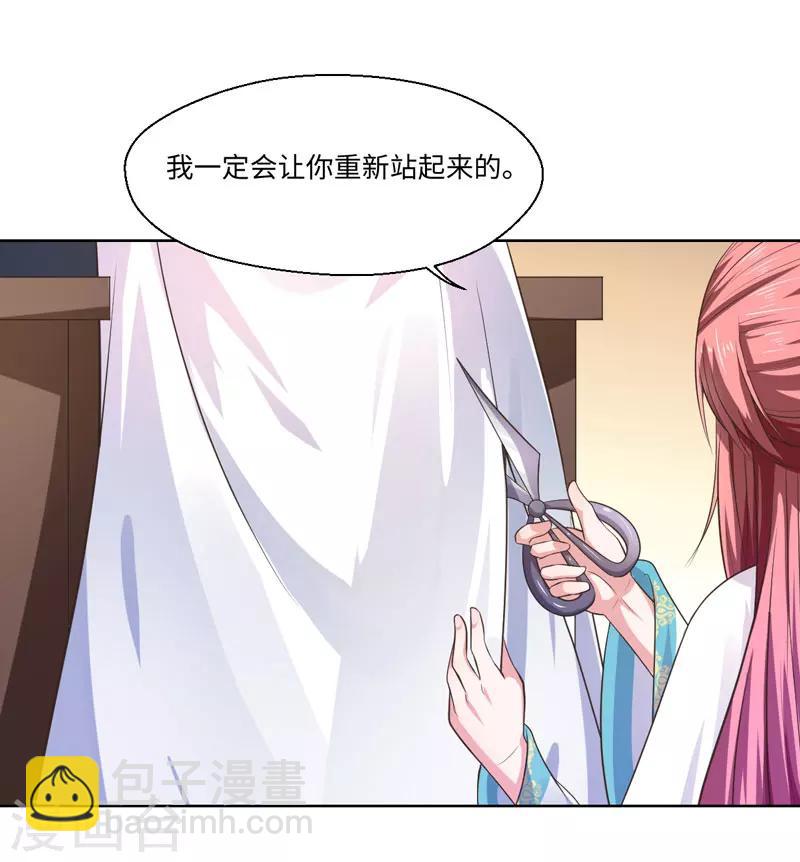 《倾世医妃要休夫》第26话 你是我的一场瘟疫 第18页