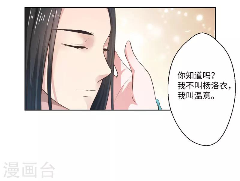 《倾世医妃要休夫》第26话 你是我的一场瘟疫 第22页