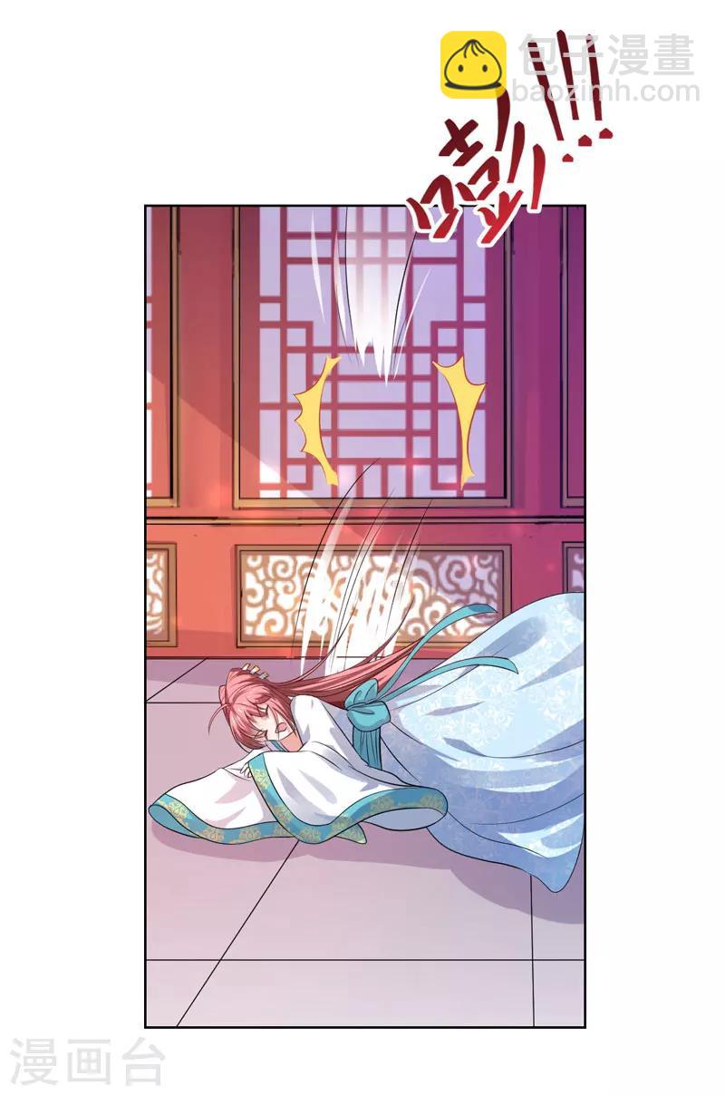 《倾世医妃要休夫》第26话 你是我的一场瘟疫 第26页