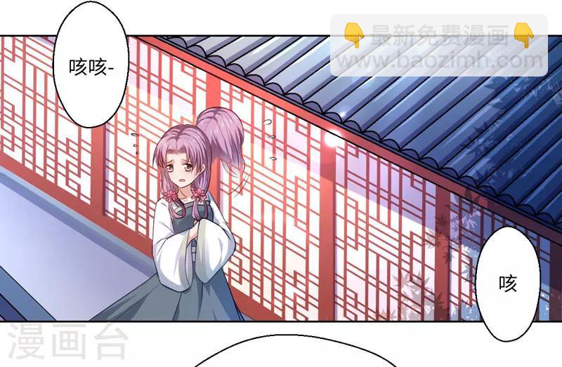 《倾世医妃要休夫》第26话 你是我的一场瘟疫 第3页