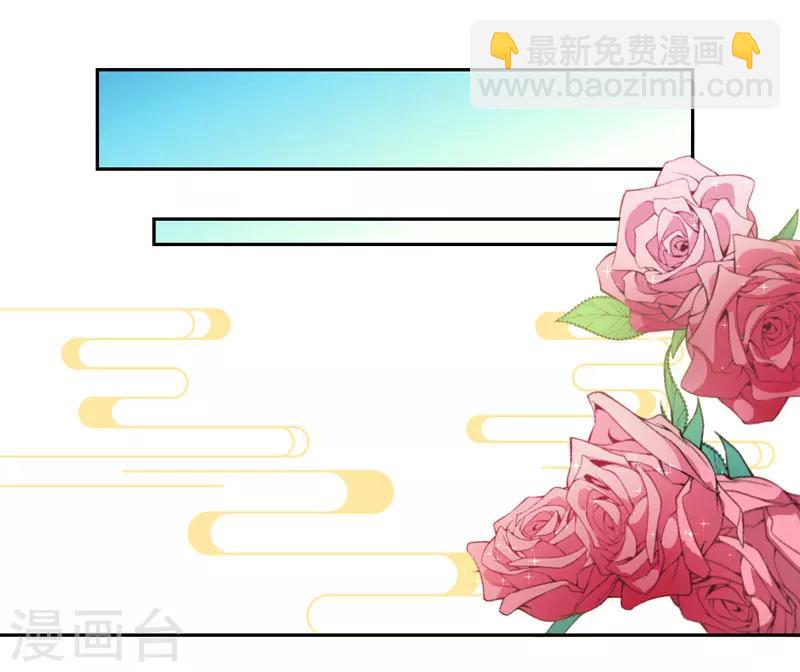 《倾世医妃要休夫》第24话 何必心口不一 第31页