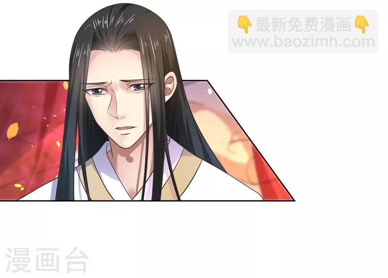 《倾世医妃要休夫》第27话 我不要她安心，要她回来 第23页