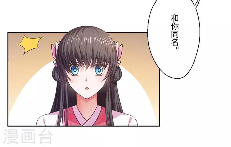 《倾世医妃要休夫》第30话 宋云谦遇刺 第8页