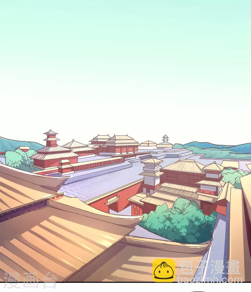 《倾世医妃要休夫》第31话 温意的影子 第17页