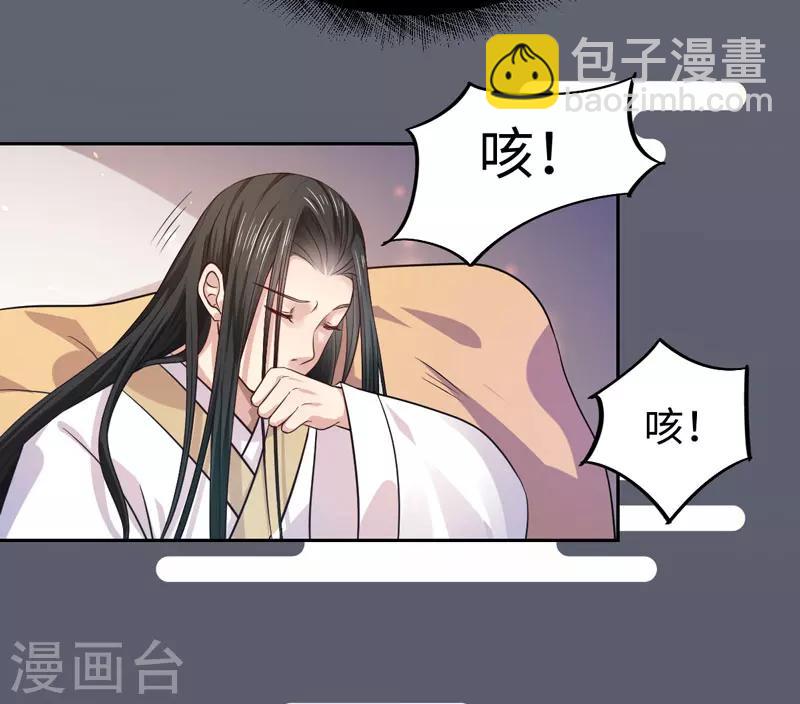 《倾世医妃要休夫》第28话 我叫温意 第15页