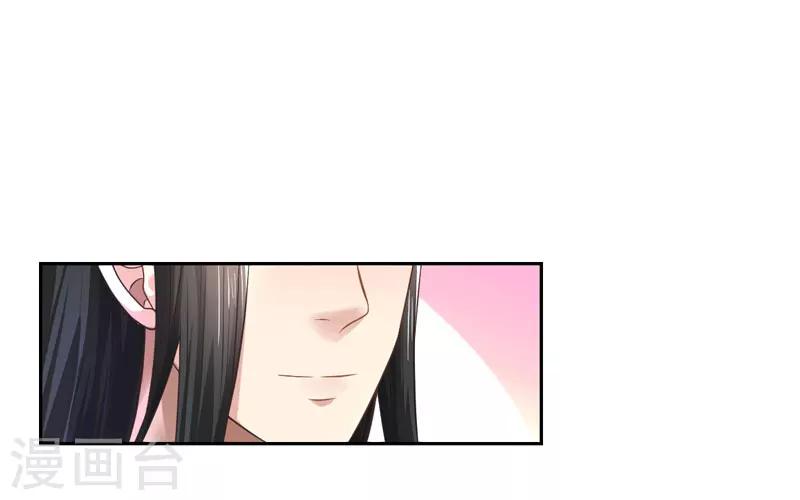 《倾世医妃要休夫》第35话 愿坦诚是我妻 第17页