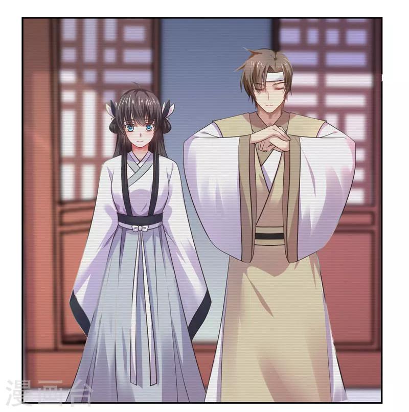 《倾世医妃要休夫》第35话 愿坦诚是我妻 第8页