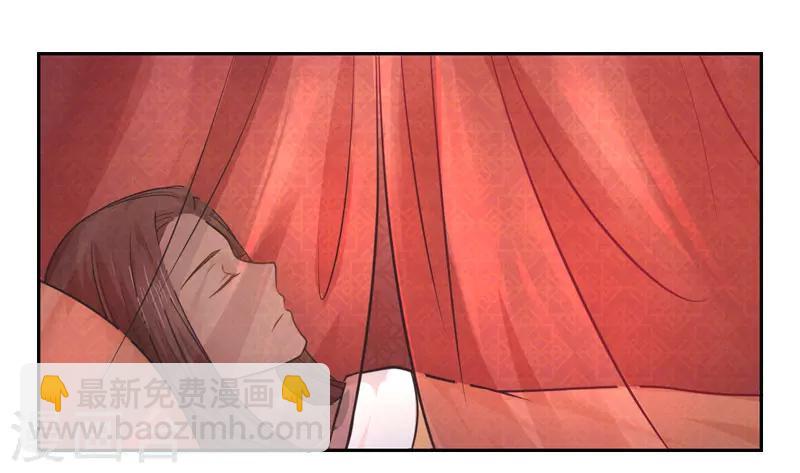《倾世医妃要休夫》第34话 终于相认 第14页