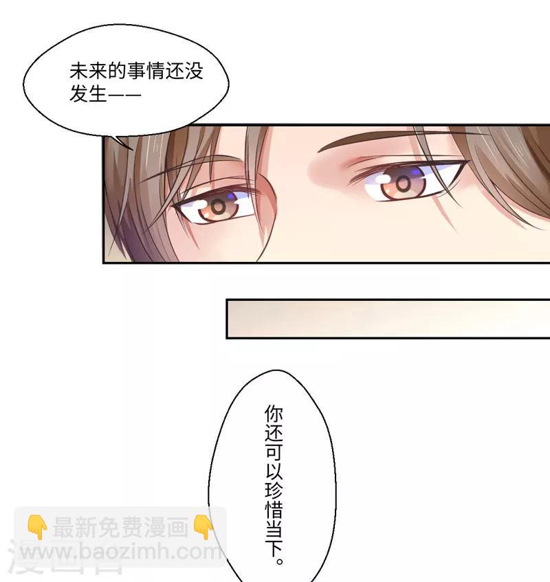 《倾世医妃要休夫》第32话 正确的穿越教程 第24页