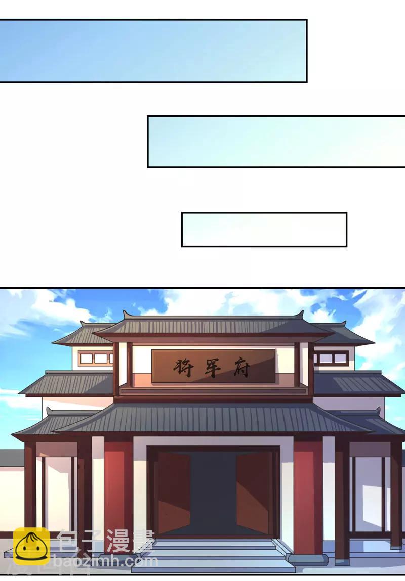 《倾世医妃要休夫》第32话 正确的穿越教程 第3页