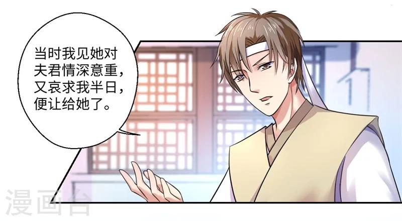 《倾世医妃要休夫》第33话 老朱我们结婚吧 第10页