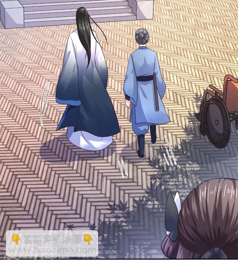 《倾世医妃要休夫》第33话 老朱我们结婚吧 第12页