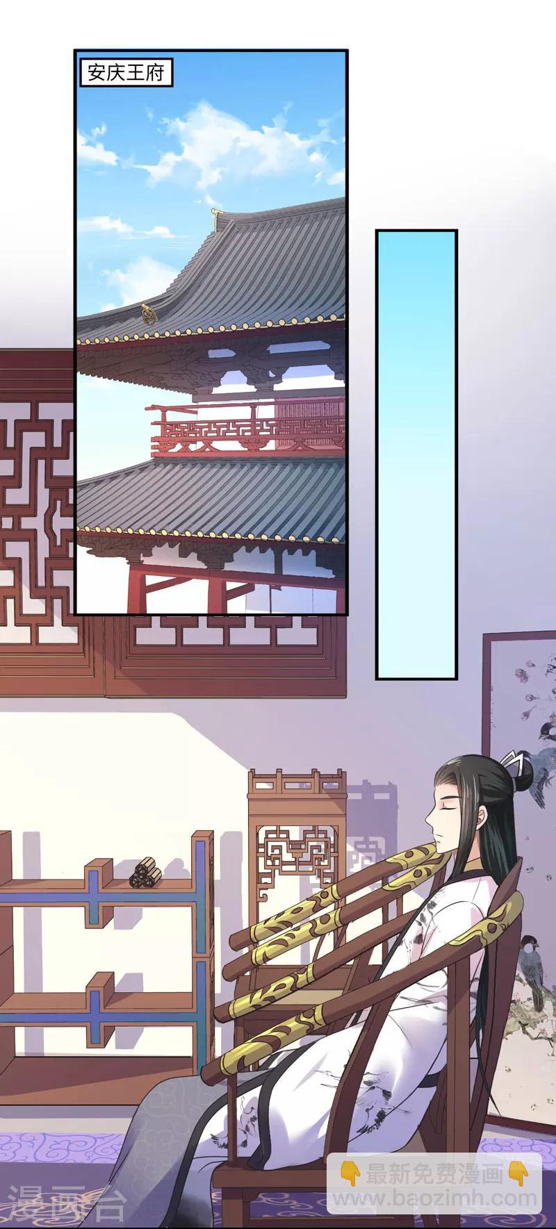 《倾世医妃要休夫》第33话 老朱我们结婚吧 第25页