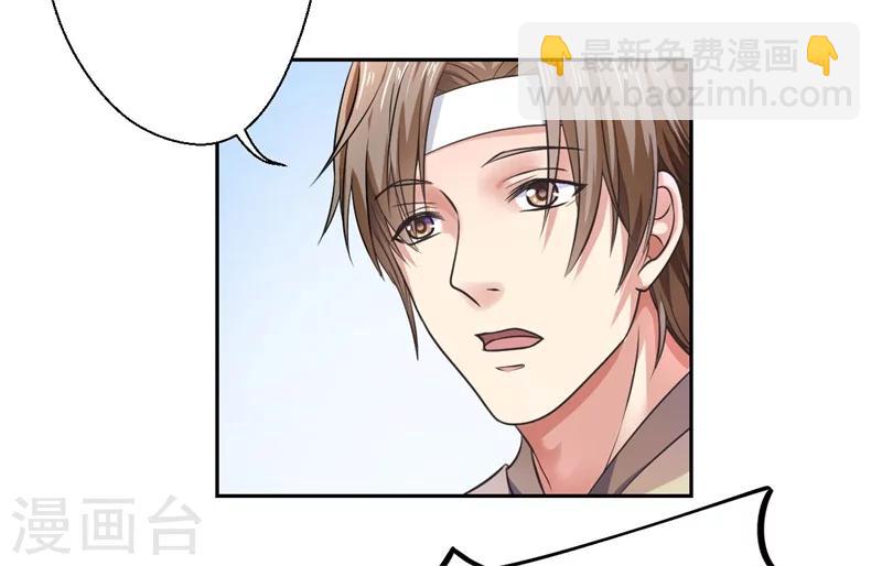 《倾世医妃要休夫》第33话 老朱我们结婚吧 第7页