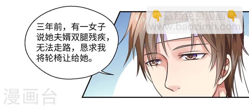 《倾世医妃要休夫》第33话 老朱我们结婚吧 第9页