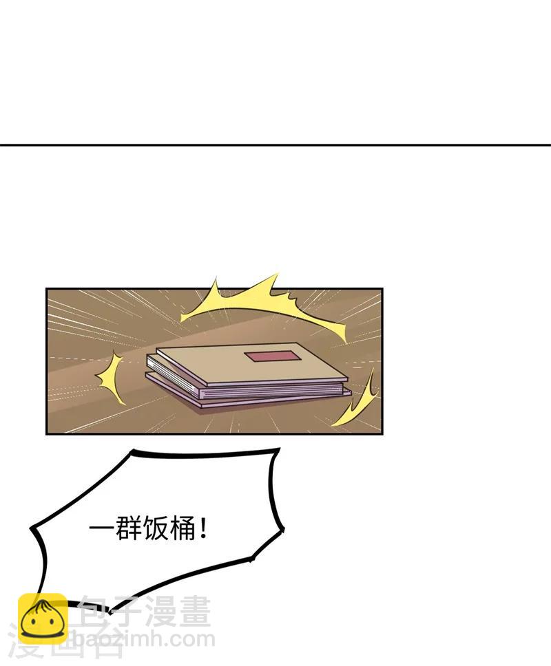 《倾世医妃要休夫》第38话 身在帝王家 第16页