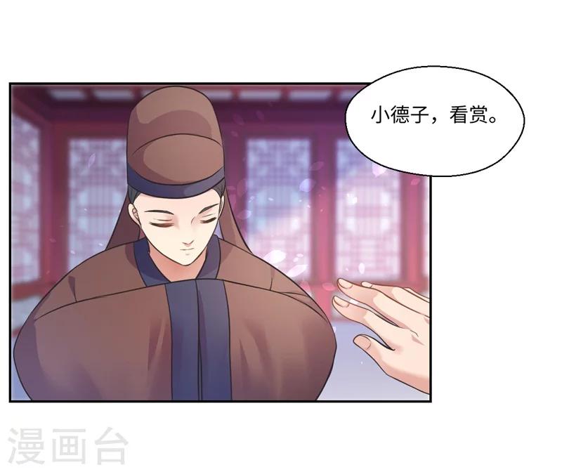 《倾世医妃要休夫》第39话 进宫为皇上诊治 第10页