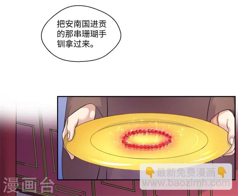 《倾世医妃要休夫》第39话 进宫为皇上诊治 第11页