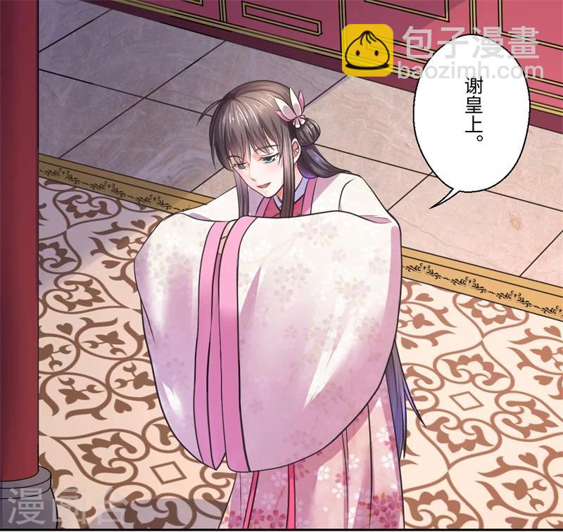 《倾世医妃要休夫》第39话 进宫为皇上诊治 第12页