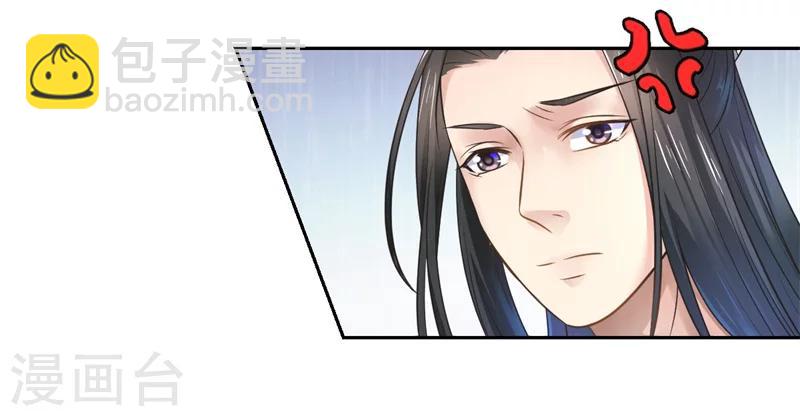 《倾世医妃要休夫》第39话 进宫为皇上诊治 第19页