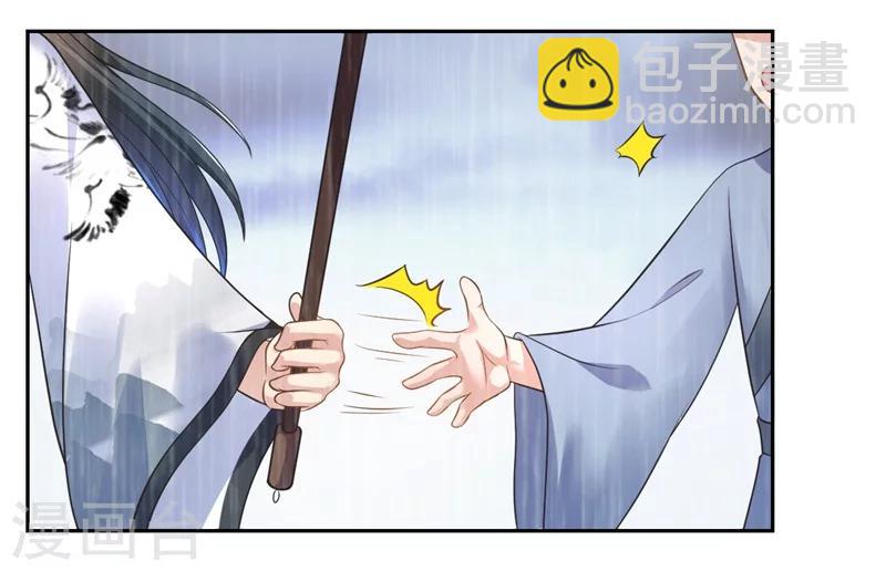 《倾世医妃要休夫》第39话 进宫为皇上诊治 第20页