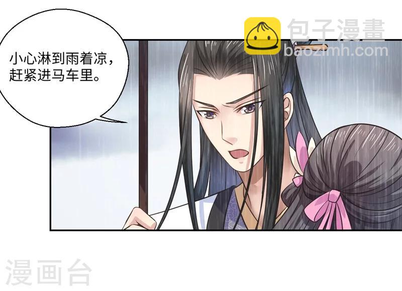 《倾世医妃要休夫》第39话 进宫为皇上诊治 第22页