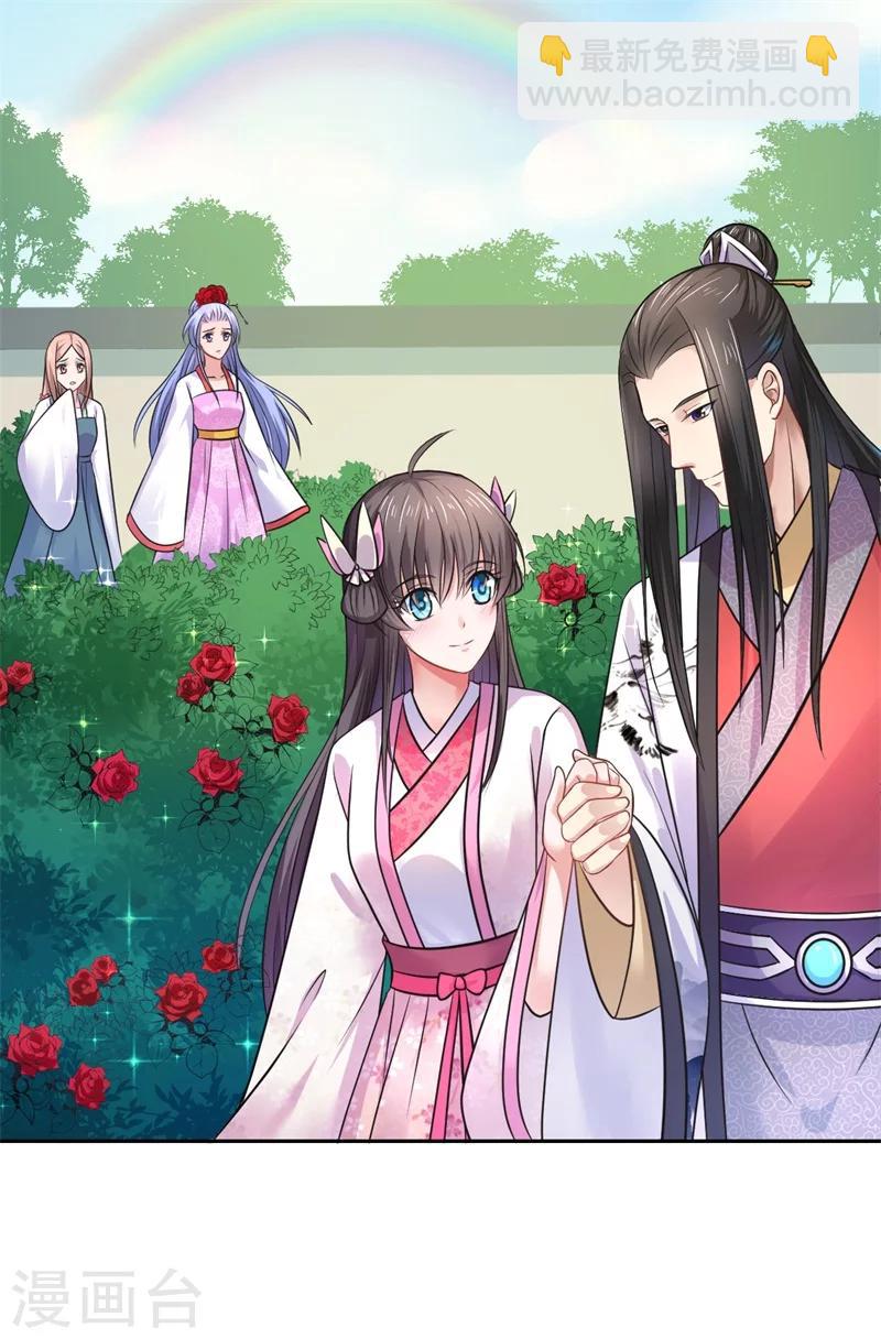 《倾世医妃要休夫》第39话 进宫为皇上诊治 第33页