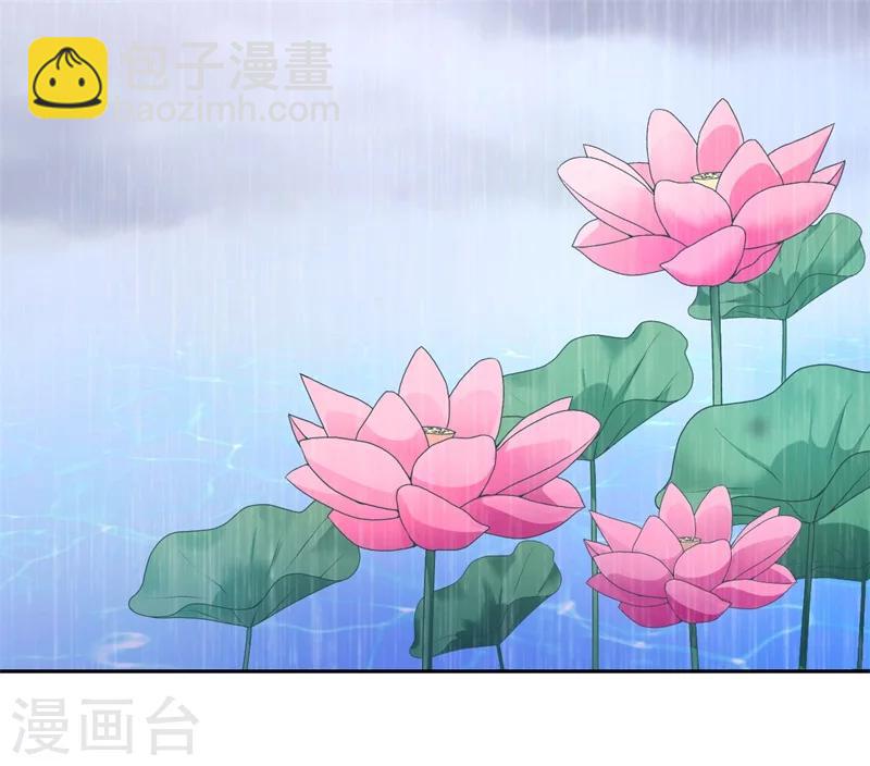 《倾世医妃要休夫》第39话 进宫为皇上诊治 第4页