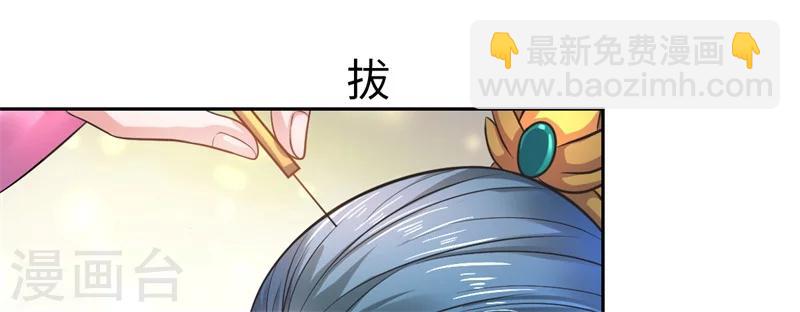 《倾世医妃要休夫》第39话 进宫为皇上诊治 第5页