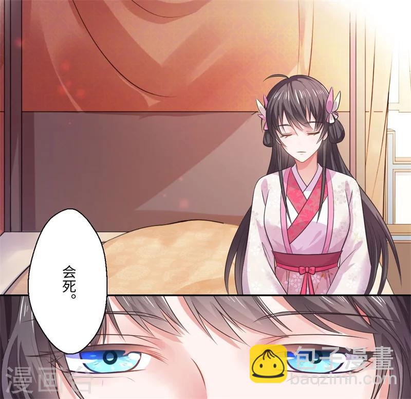 《倾世医妃要休夫》第37话 请吃下这把狗粮 第10页
