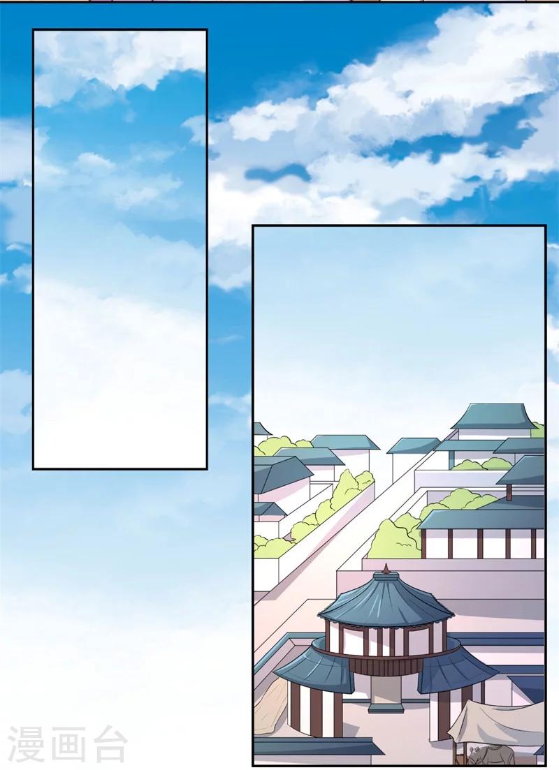 《倾世医妃要休夫》第37话 请吃下这把狗粮 第18页