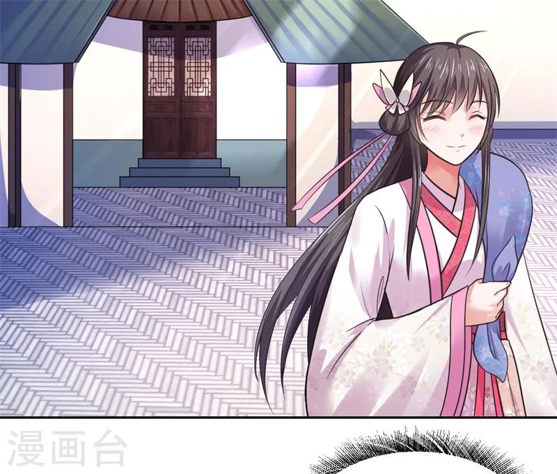 《倾世医妃要休夫》第37话 请吃下这把狗粮 第25页