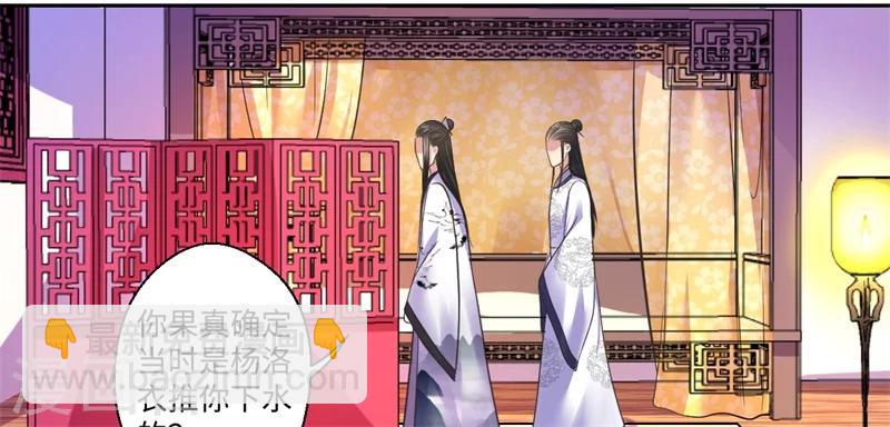 《倾世医妃要休夫》第40话 可儿醒来 第18页