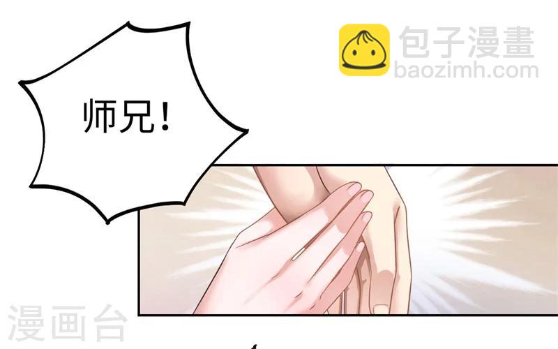 《倾世医妃要休夫》第40话 可儿醒来 第33页