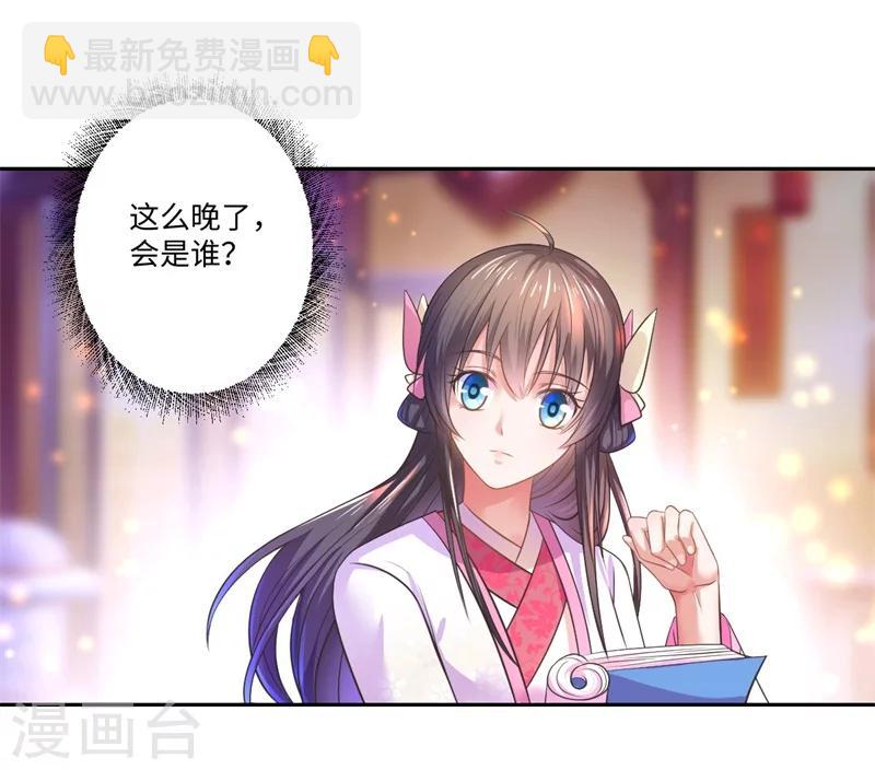《倾世医妃要休夫》第40话 可儿醒来 第6页