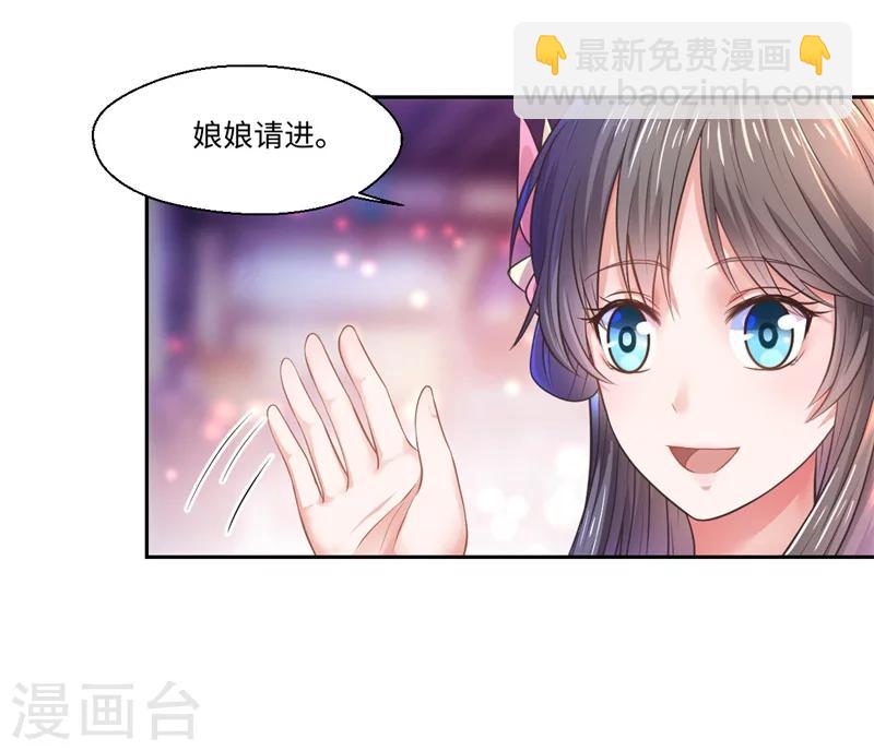 《倾世医妃要休夫》第40话 可儿醒来 第9页