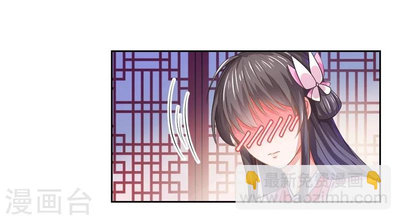 《倾世医妃要休夫》第41话 所以最开始就是你吗？ 第20页