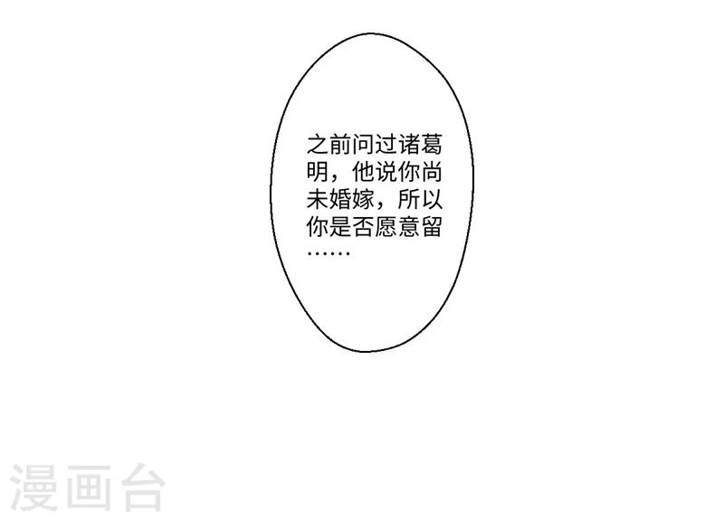 《倾世医妃要休夫》第42话 她身上有异世之魂 第14页