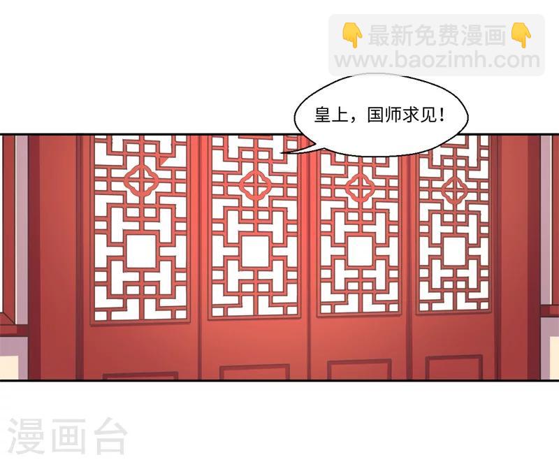 《倾世医妃要休夫》第42话 她身上有异世之魂 第15页
