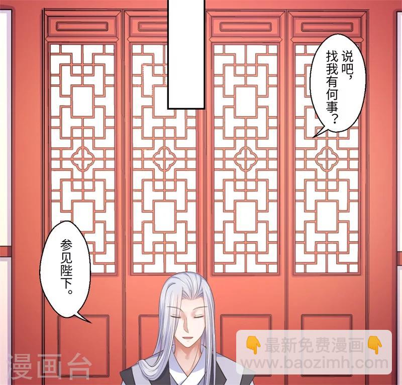 《倾世医妃要休夫》第42话 她身上有异世之魂 第25页