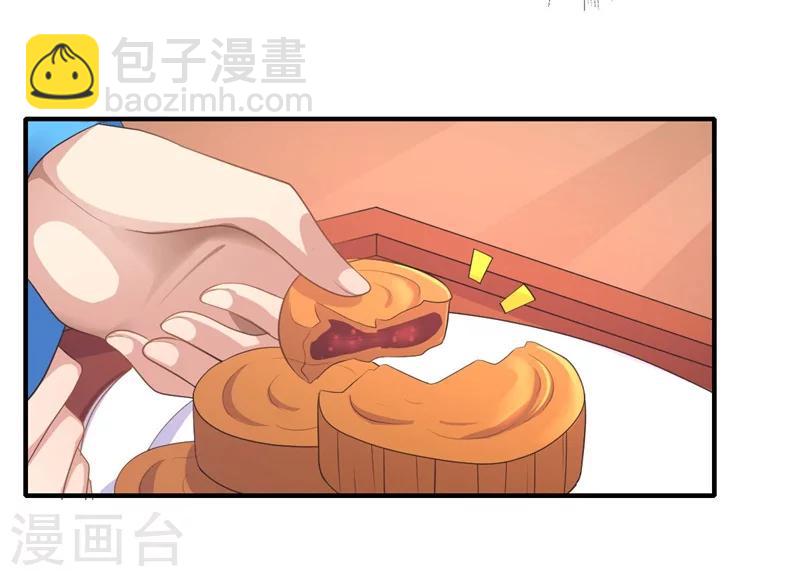 《倾世医妃要休夫》第47话 最毒”女人心“ 第25页