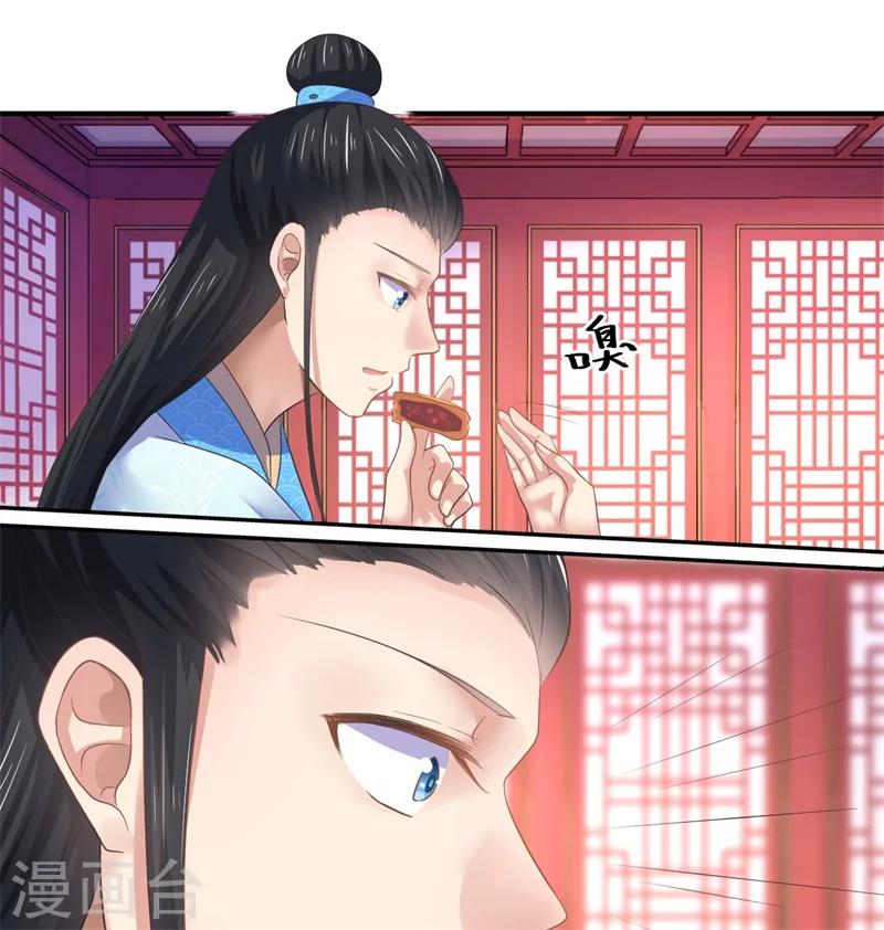 《倾世医妃要休夫》第47话 最毒”女人心“ 第26页