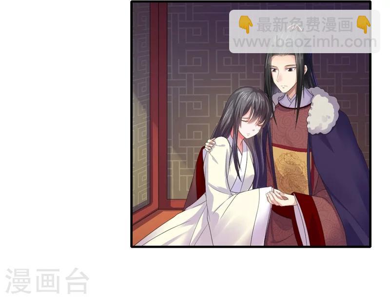 《倾世医妃要休夫》第46话 不能说出我们的关系 第12页