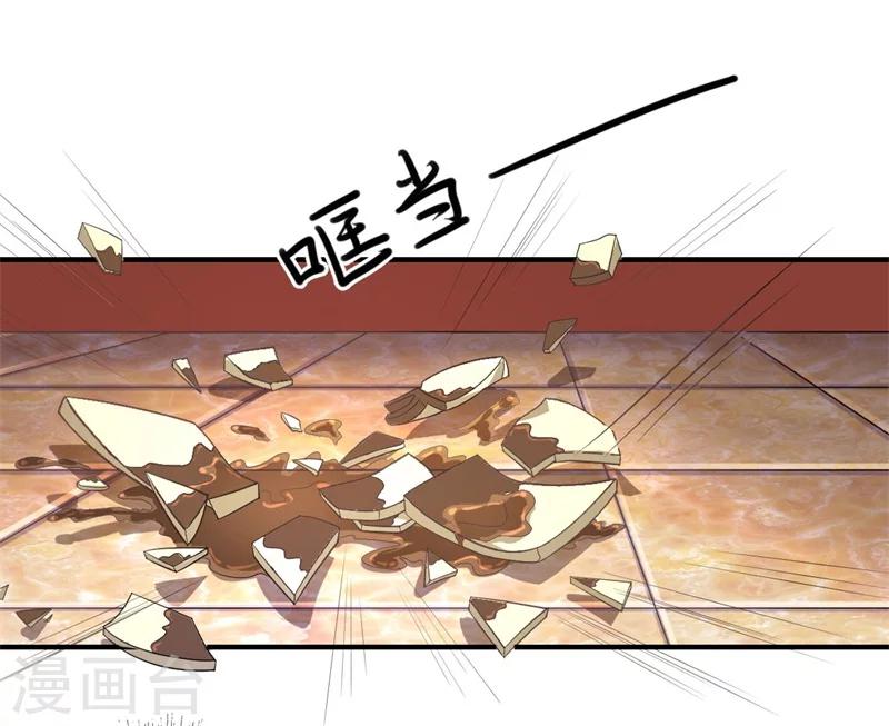 《倾世医妃要休夫》第46话 不能说出我们的关系 第2页